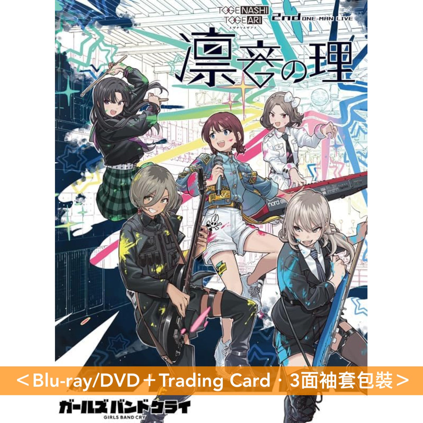 トゲナシトゲアリ(Togenashi Togeari) Live Blu-ray/DVD《2nd ONE-MAN LIVE "凛音の理"》、《3rd ONE-MAN LIVE "咆哮の奏"》<Blu-ray/DVD+Trading Card>