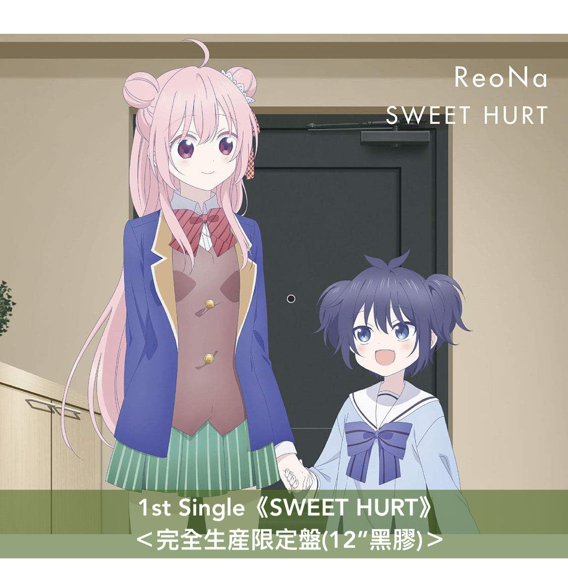 ReoNa出道5周年紀念 第1~4張單曲黑膠《SWEET HURT》、《forget-me-not》、《ANIMA》、《ないない》<完全生産限定盤(12”黑膠)>