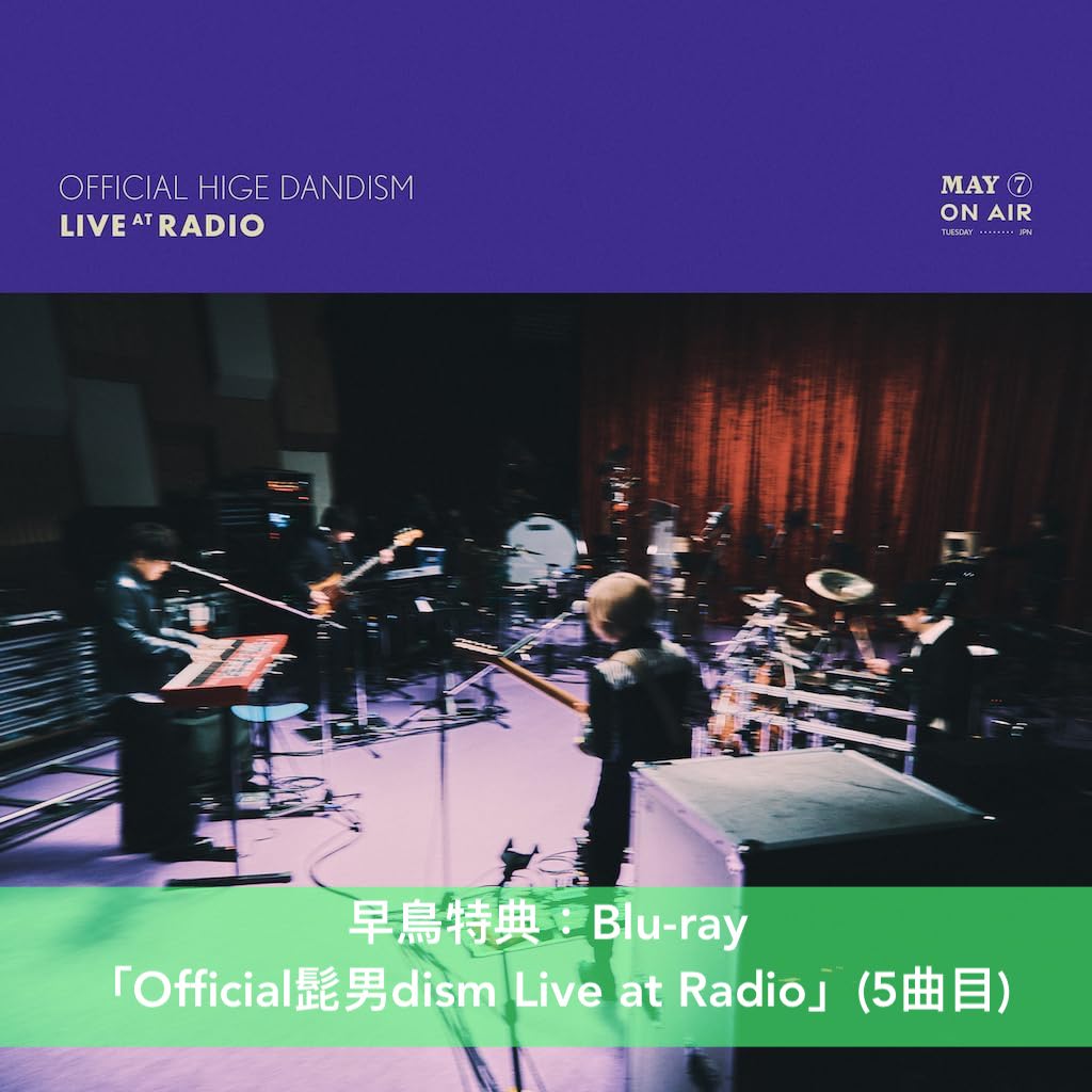 Official髭男dism 第3張原創專輯《Rejoice》<CD+Blu-ray/CD+DVD/CD>
