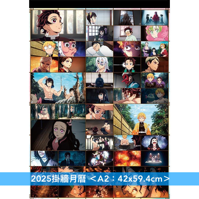 動畫「鬼滅の刃」2025年掛牆日本月曆 <42x59.4cm>