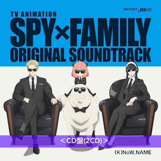 動畫「SPY×FAMILY」原聲大碟 日版黑膠/CD《TVアニメ SPY×FAMILY オリジナル・サウンドトラック》<黑膠盤(4LP)/CD盤(2CD)>