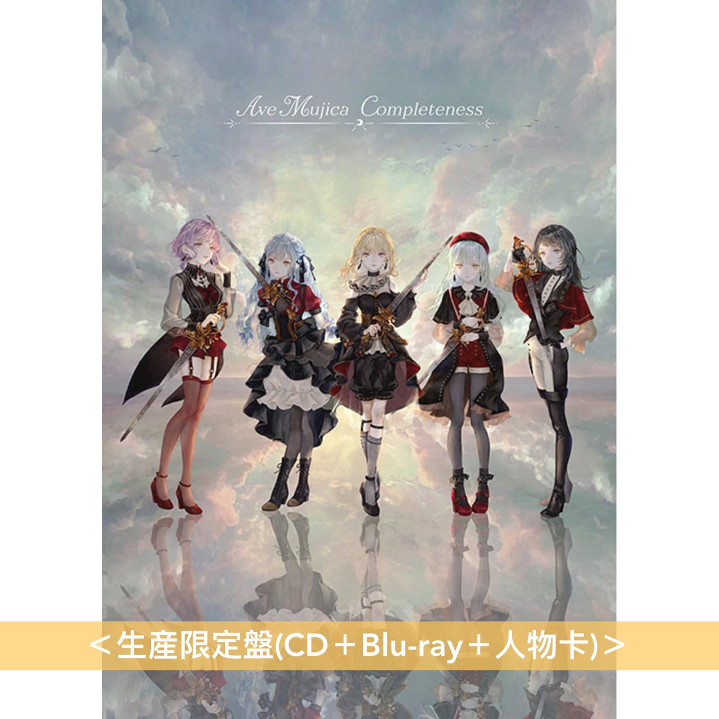 Ave Mujica 首張原創專輯 《Completeness》 <5000枚限定生産特装盤(CD+Blu-ray+亞加力膠立牌Set+咕𠱸掛飾+人物卡)/生産限定盤(CD+Blu-ray+人物卡)/通常盤(CD+人物卡)>