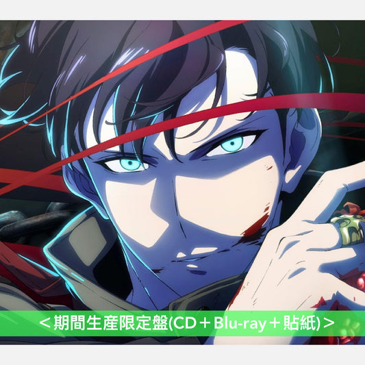 LiSA 第23張單曲CD《ReawakeR (feat. Felix of Stray Kids)》動畫「我獨自升級 Season 2- Arise from the Shadow -」片頭曲 <初回生産限定盤(CD+Photo Booklet+貼紙Set)/通常盤(CD)/期間生産限定盤(CD+Blu-ray+貼紙)>