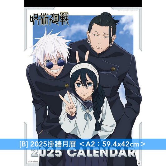 動畫「呪術廻戦」2025年掛牆日本月曆 <A2>
