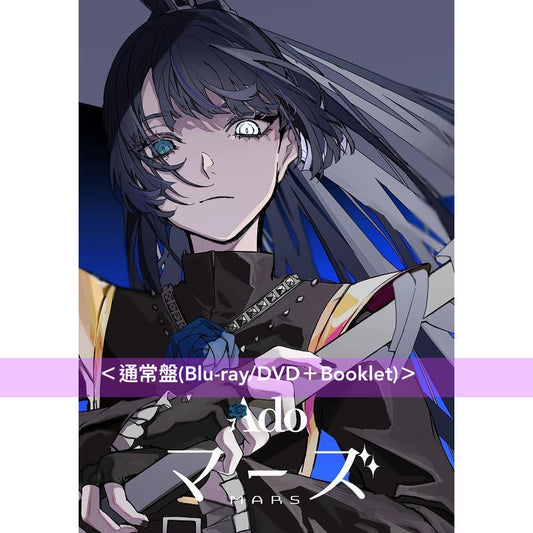 Ado 首次日本武道館 Live《マーズ》 <初回限定盤(Blu-ray/DVD+Live Photo Book +B4海報+貼紙+閃亮Post Card)/通常盤(Blu-ray/DVD+Booklet)>