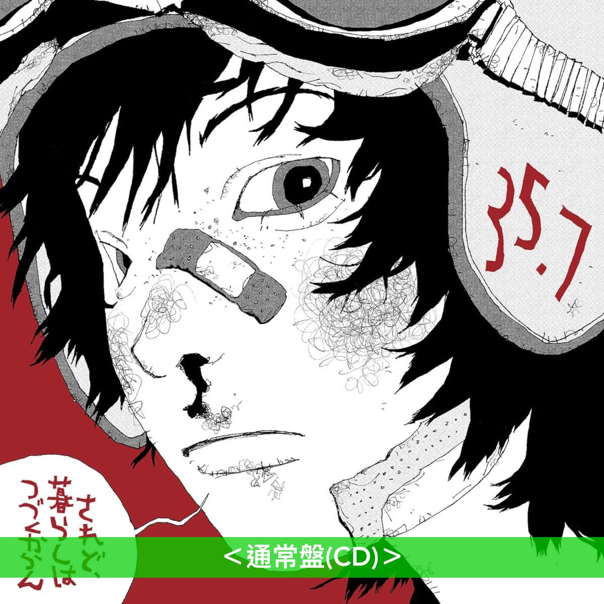 【30/9前+早鳥特典】35.7 首張原創專輯《されど、暮らしはつづくからん》<初回限定盤(CD+Blu-ray)/通常盤(CD)>