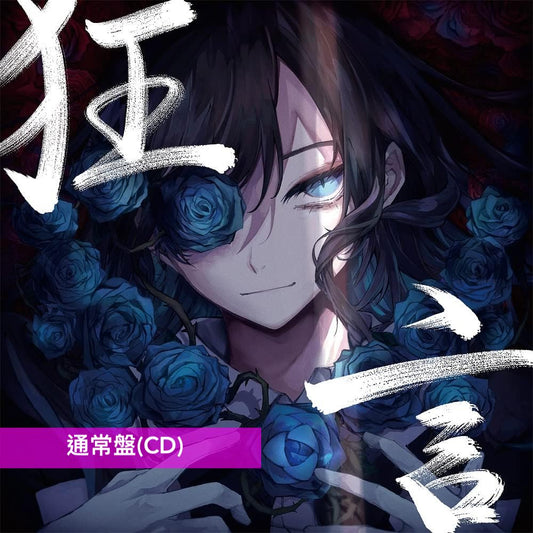 Ado 首張原創專輯《狂言》<完全數量限定盤(CD+Figure+Book)/初回限定盤(CD+DVD+Book) /通常盤(CD)>
