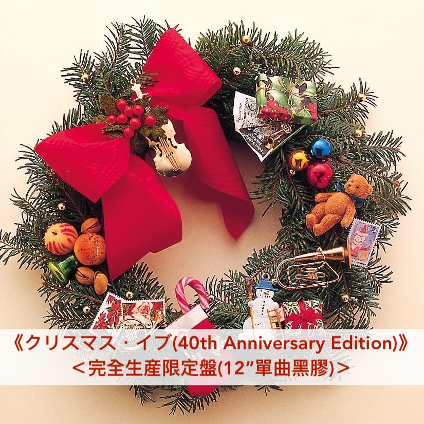 山下達郎「クリスマス・イブ(Christmas Eve)」40周年紀念 單曲黑膠《クリスマス・イブ(40th Anniversary Edition)》<完全生産限定盤(12”單曲黑膠)>