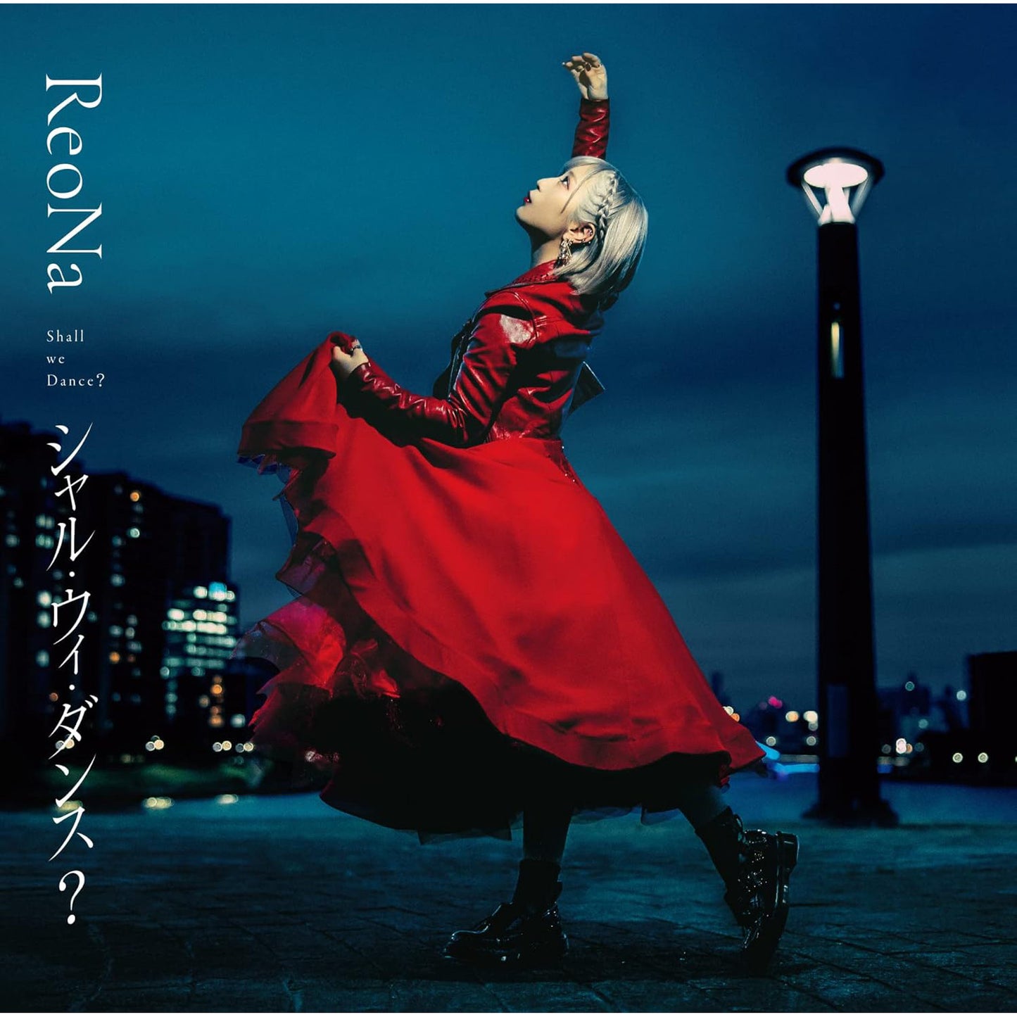 ReoNa 第1~8張單曲CD《SWEET HURT》、《forget-me-not》、《Null》、《ANIMA》、《ないない》、《シャル・ウィ・ダンス?》、《Alive》、《R.I.P.》<初回生産限定盤/通常盤/期間生産限定盤>