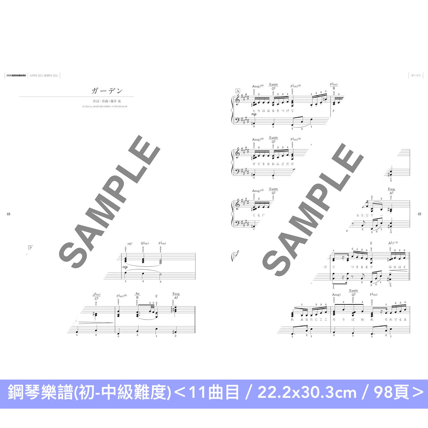 藤井風 「EASY PIANO SOLO」鋼琴樂譜《藤井 風「HELP EVER HURT NEVER」》、《藤井 風「LOVE ALL SERVE ALL」》<11曲目・初-中級難度>