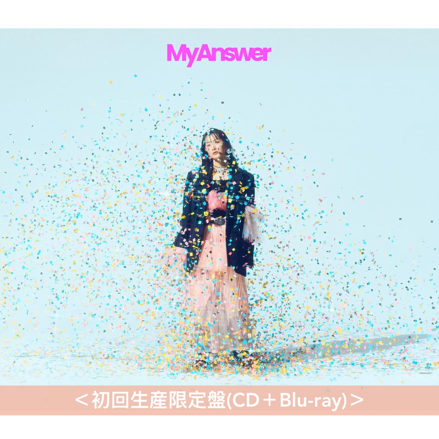 緑黄色社会 第10張單曲《My Answer》 日劇「非常審查官」主題歌 <初回生産限定盤(CD+Blu-ray)/通常盤(CD)>