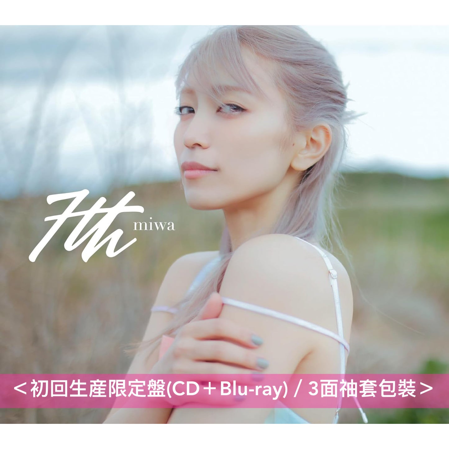 miwa 第7張原創專輯《7th》 <完全生産限定盤(CD+Blu-ray+PhotoBook+結他Pick)/初回生産限定盤(CD+Blu-ray)/通常盤(CD)>
