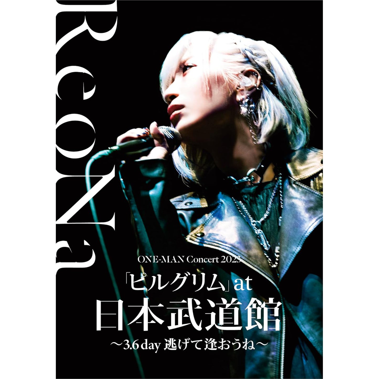 ReoNa Live Blu-ray《ReoNa ONE-MAN Concert Tour "unknown" Live at PACIFICO YOKOHAMA》、《ReoNa ONE-MAN Concert 2023「ピルグリム」at日本武道館 ~3.6 day 逃げて逢おうね~》<初回生産限定盤/通常盤>