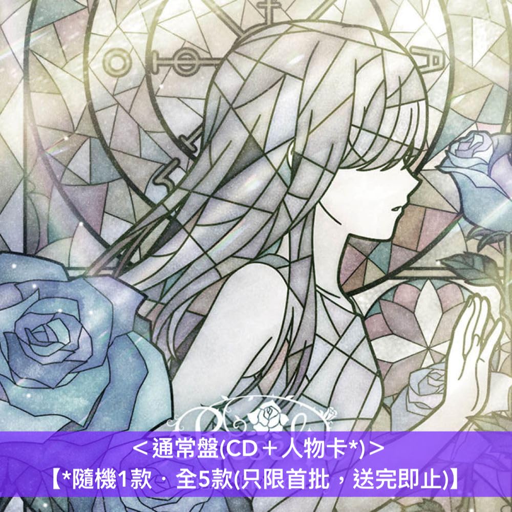 【18/5前+收納盒】Roselia 第16、17張單曲CD《Dazzle the Destiny》《Requiem for Fate》<生産限定盤(CD+Blu-ray+人物卡*)/通常盤(CD+人物卡*)> *只限首批