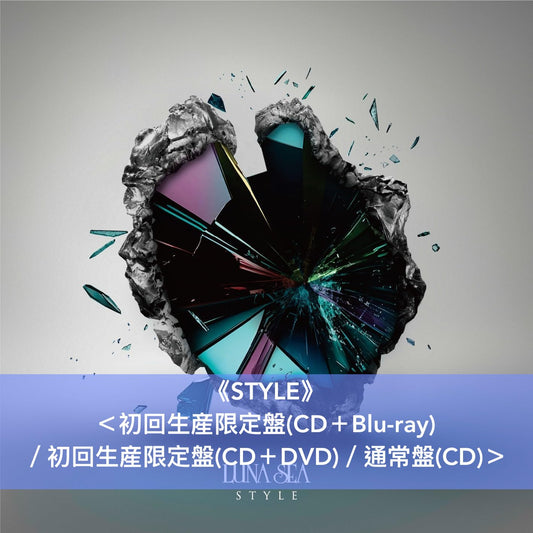 LUNA SEA 第4、5張原創專輯 重新錄製2023年版《MOTHER》、《STYLE》<初回生産限定盤(CD+Blu-ray)/初回生産限定盤(CD+DVD)/通常盤(CD)>