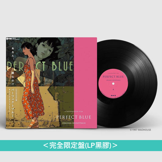 動畫電影「藍色恐懼」原聲大碟《パーフェクトブルー オリジナル・サウンドトラック》<完全限定盤(LP黑膠)/通常盤(CD)>