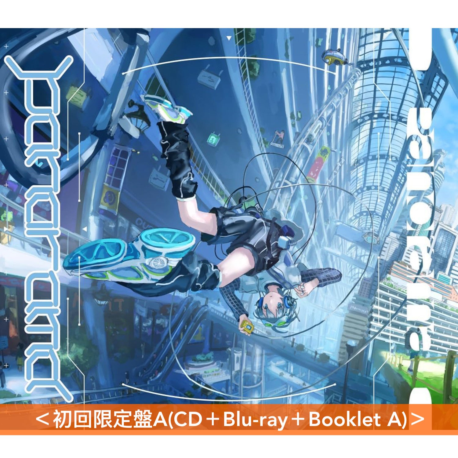 Sou 第5張原創專輯《Panorama》 ＜初回限定盤A(CD＋Blu-ray＋Booklet A