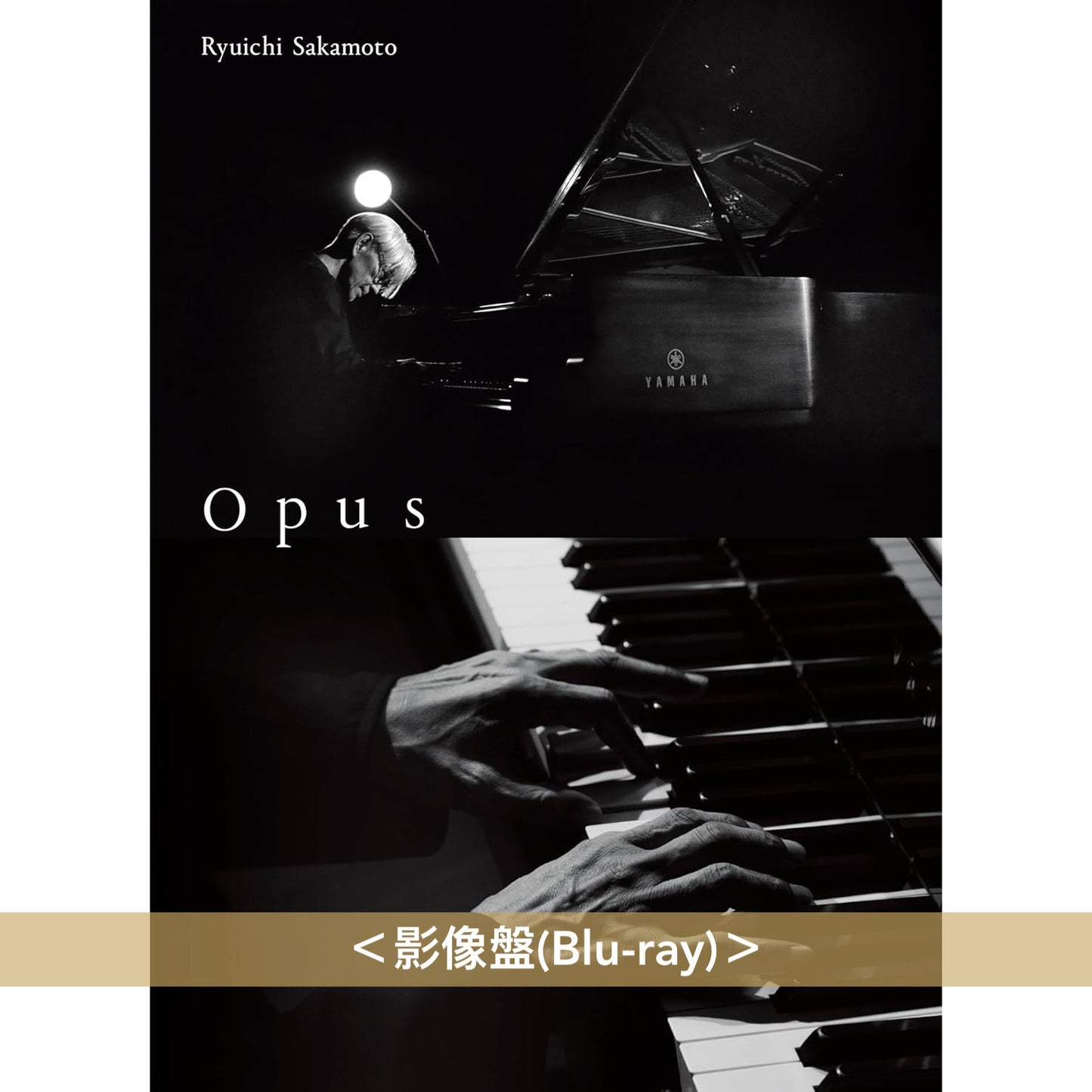 坂本龍一 最後鋼琴獨奏音樂會 Blu-ray/CD/黑膠《Opus》<影像盤(Blu-ray)/CD盤(2CD)/黑膠盤(4LP)>