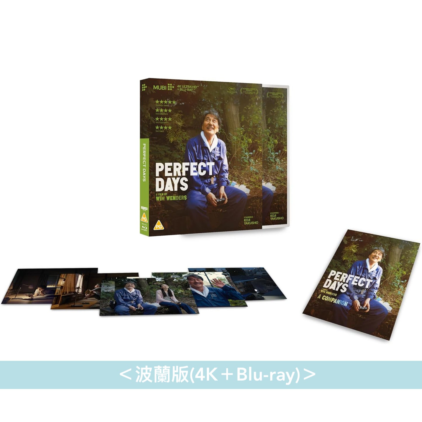 Wim Wenders導演作品 電影「新活日常」4K UHD/Blu-ray/DVD《PERFECT DAYS》 <日版豪華版(4K+2Blu-ray+2DVD)/日版通常版(2Blu-ray/2DVD)/美版/波蘭版/德國版>