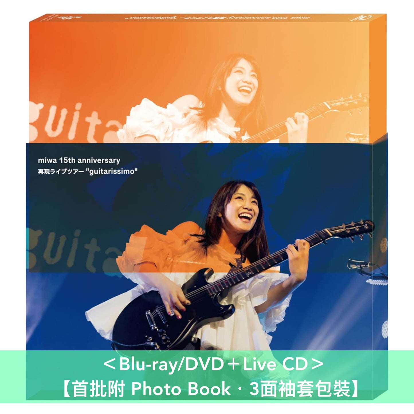 miwa出道15周年 Live Blu-ray/DVD《miwa 15th anniversary 再現ライブツアー"guitarissimo"》 <Blu-ray/DVD+Live CD>