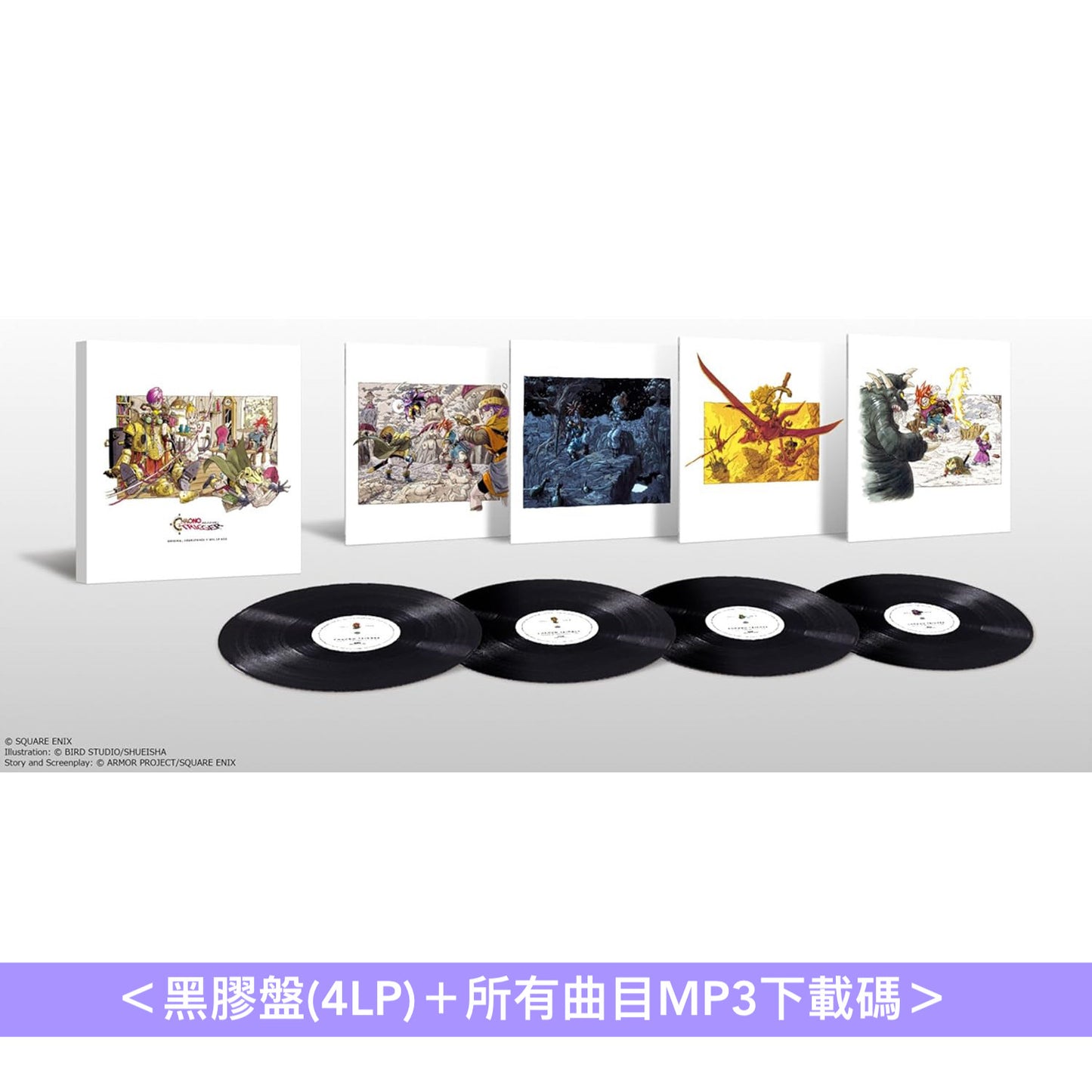 電玩遊戲「時空穿梭機」原聲大碟黑膠《CHRONO TRIGGER Original Soundtrack Vinyl LP Box》 <黑膠盤(4LP)+所有曲目MP3下載碼>