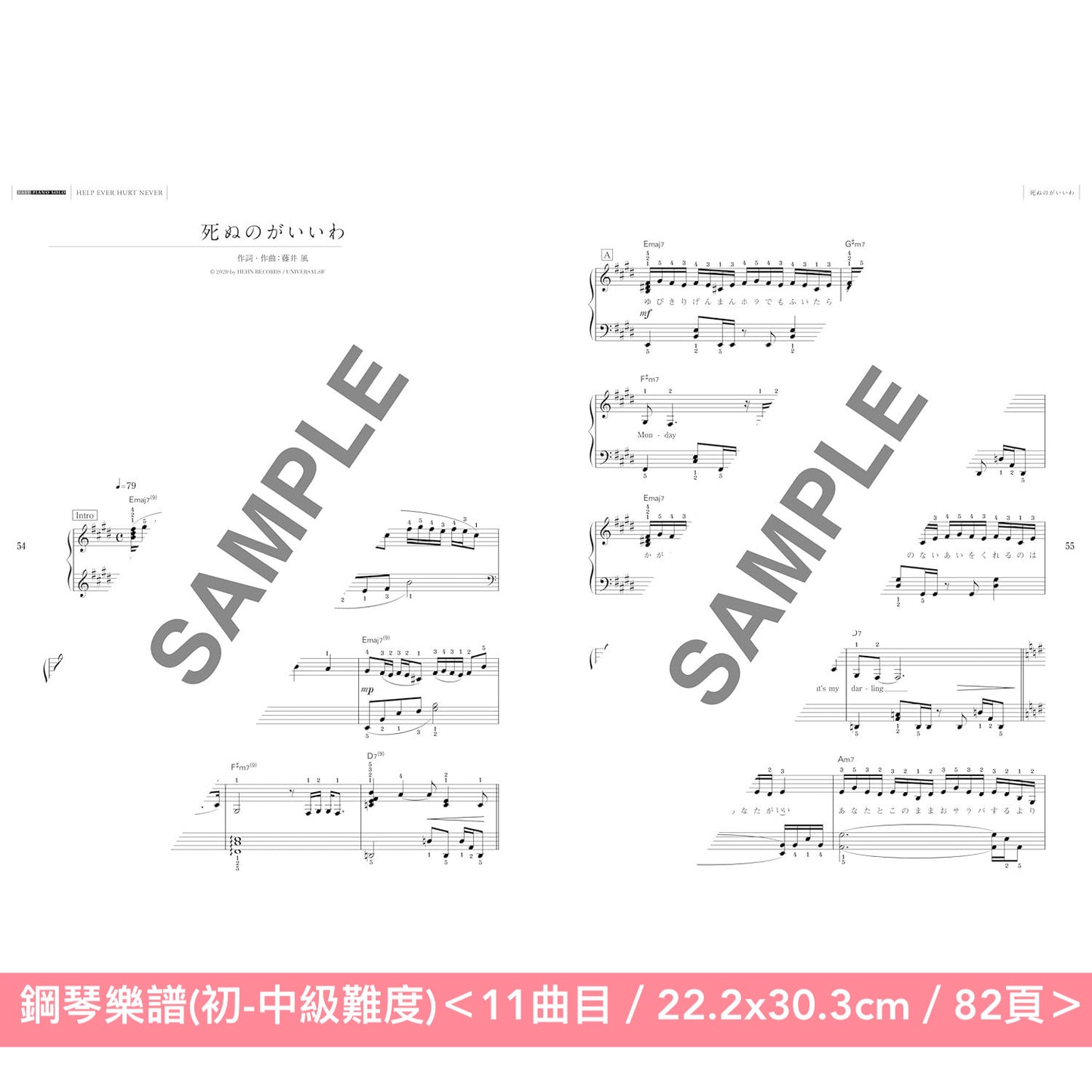 藤井風 「EASY PIANO SOLO」鋼琴樂譜《藤井 風「HELP EVER HURT NEVER」》、《藤井 風「LOVE ALL SERVE ALL」》<11曲目・初-中級難度>