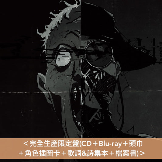 amazarashi 第8張原創專輯《ゴースト》 <完全生産限定盤(CD+Blu-ray+頭巾+角色插圖卡+歌詞&詩集本+檔案書)/初回生産限定盤(CD+Blu-ray)/通常盤(CD)>