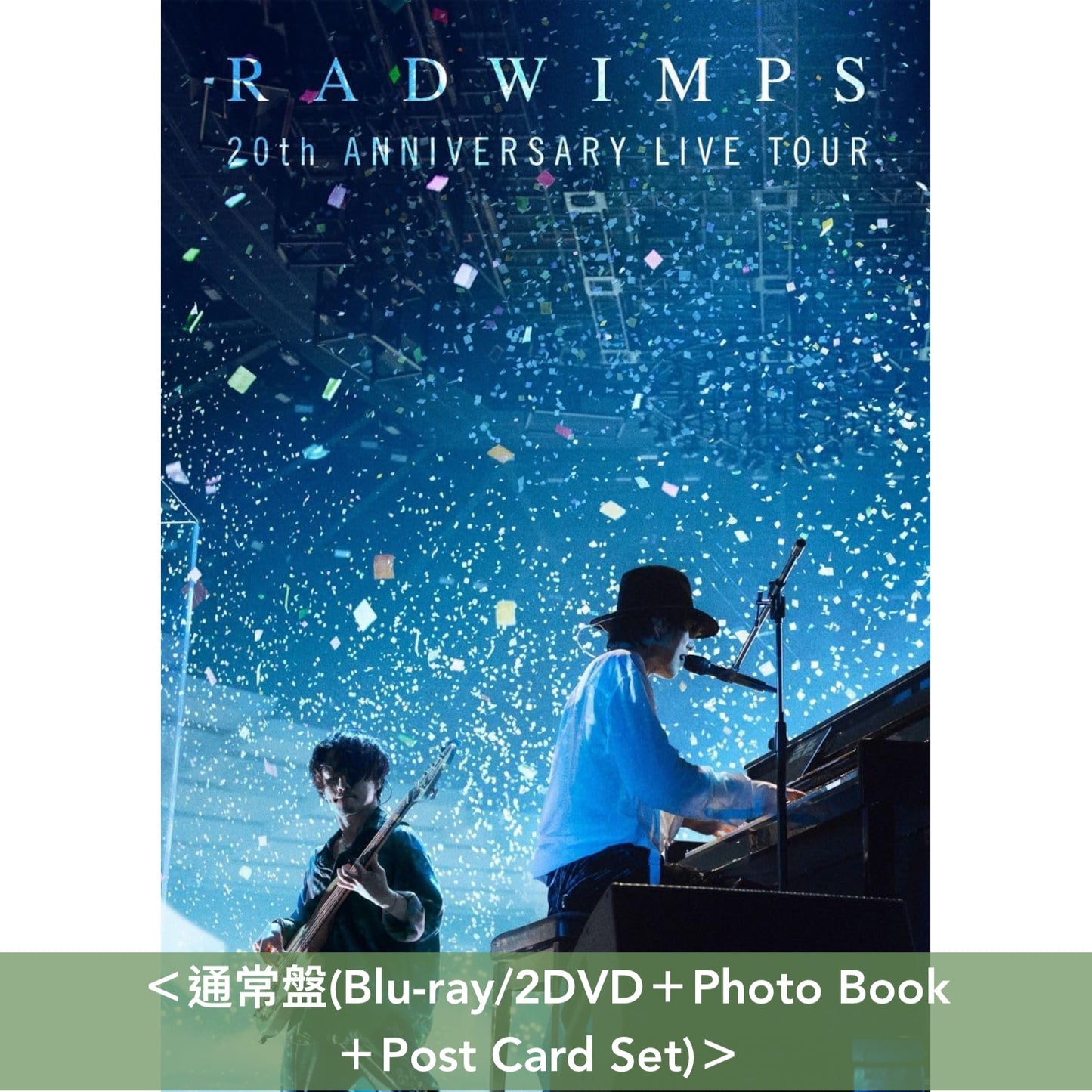 【25/6截單】RADWIMPS組成20周年 Live Blu-ray/DVD《RADWIMPS 20th ANNIVERSARY LIVE TOUR》<受注生産限定盤(Blu-ray/2DVD+Photo Book+Post Card Set+20周年匙扣)/通常盤(Blu-ray/2DVD+Photo Book+Post Card Set)>