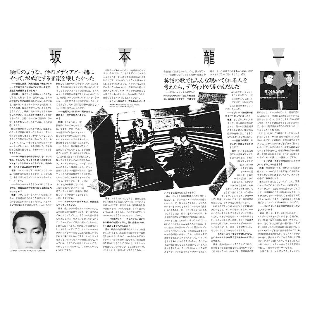 結集坂本龍一37年間68篇雜誌訪問《インタビュー:坂本龍一》<特裝版/通常版>