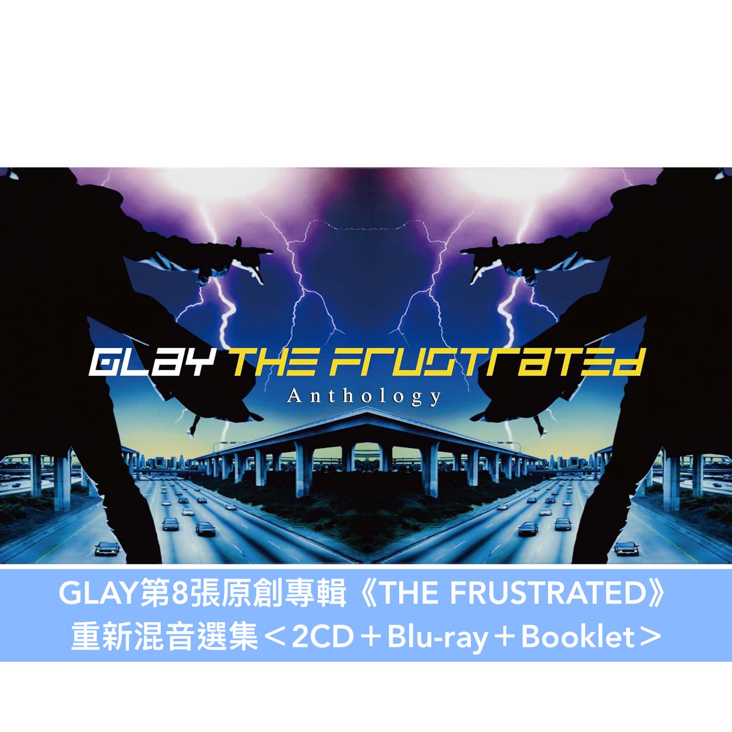GLAY 第8張原創專輯 重新混音選集《THE FRUSTRATED Anthology》<2CD+Blu-ray+Booklet>