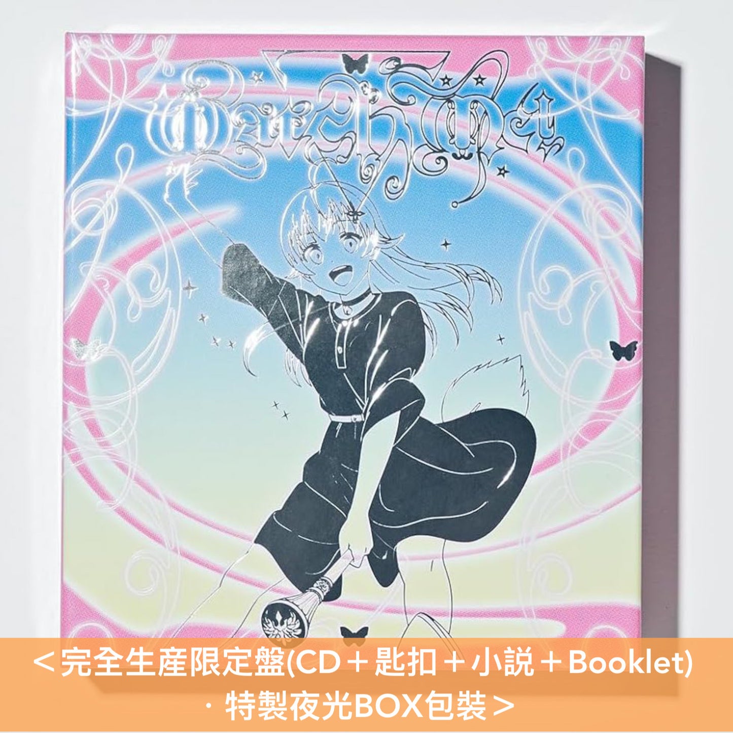YOASOBI 單曲CD 《Watch me!》動畫「WITCH WATCH」片頭曲 <完全生産限定盤(CD+匙扣+小説+Booklet) ・特製夜光BOX包裝>