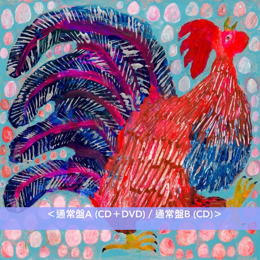 PEDRO 第5張原創專輯《赴くままに、胃の向くままに》<初回生産限定盤(2CD+Blu-ray+Live Photobook)/通常盤A(CD+DVD)/通常盤B(CD)>