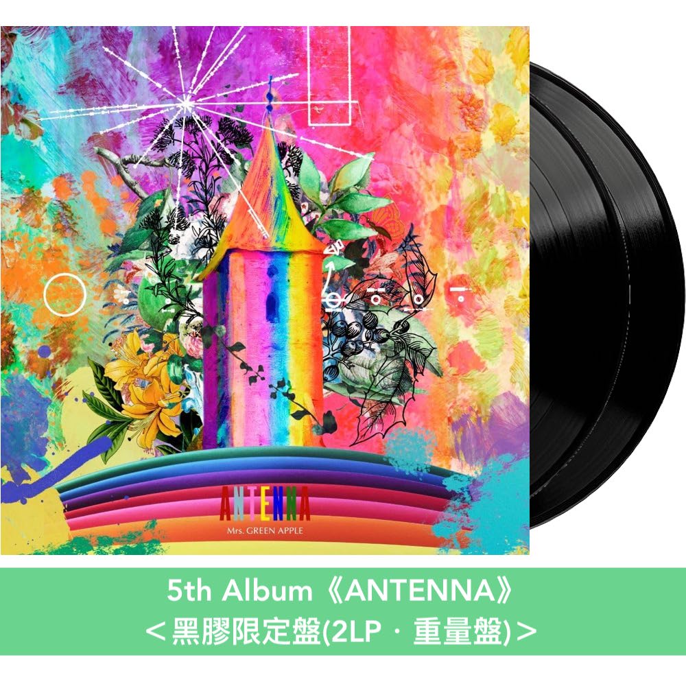 Mrs.GREEN APPLE "第二章"活動重啟後3專輯黑膠《Unity》、《10》、《ANTENNA》<限定盤・重量盤黑膠>
