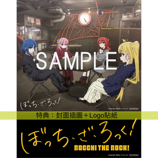 結束Band 最新單曲《光の中へ》<初回限定盤> *特典:封面插圖+Logo貼紙*