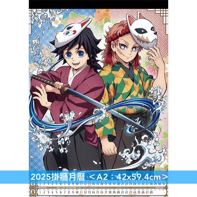 動畫「鬼滅の刃」2025年掛牆日本月曆 <42x59.4cm>