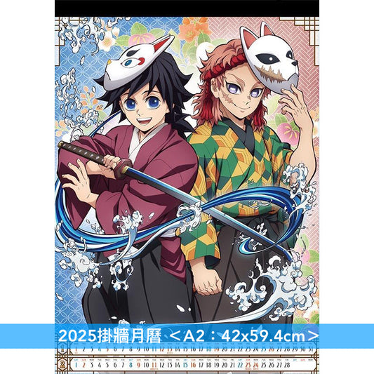 動畫「鬼滅の刃」2025年掛牆日本月曆 <42x59.4cm>