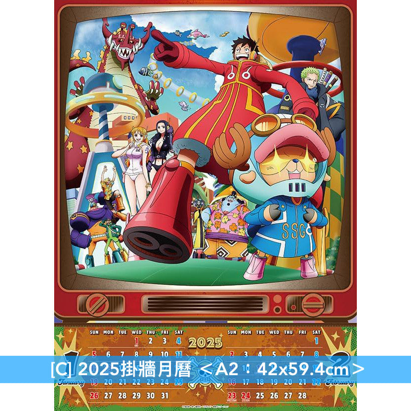 動畫「ONE PIECE」2025年掛牆日本月曆 <A2>、桌面日本月曆 <11.5x17.8cm/附15張特製卡>