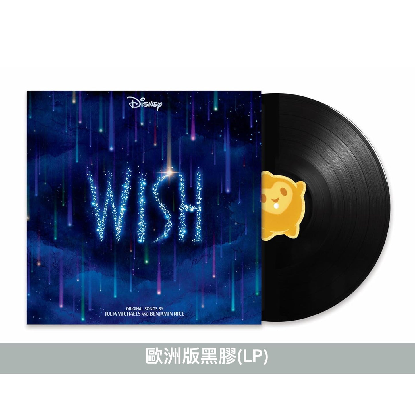 迪士尼100周年動畫電影「Wish 星願奇緣」原聲大碟 CD/黑膠《ウィッシュ/Wish》<日版Deluxe盤(2CD)/日版通常盤(CD)/歐洲版黑膠(LP) /歐洲版藍色潑墨彩膠(LP)>