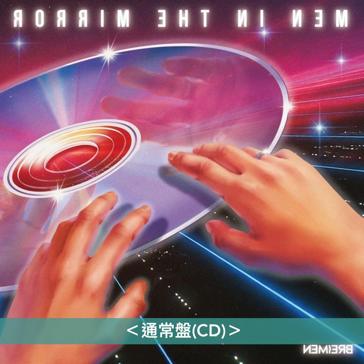 BREIMEN 第5張原創專輯《MEN in the mirror》<完全生産限定盤(CD+Blu-ray+海報)/通常盤(CD)>