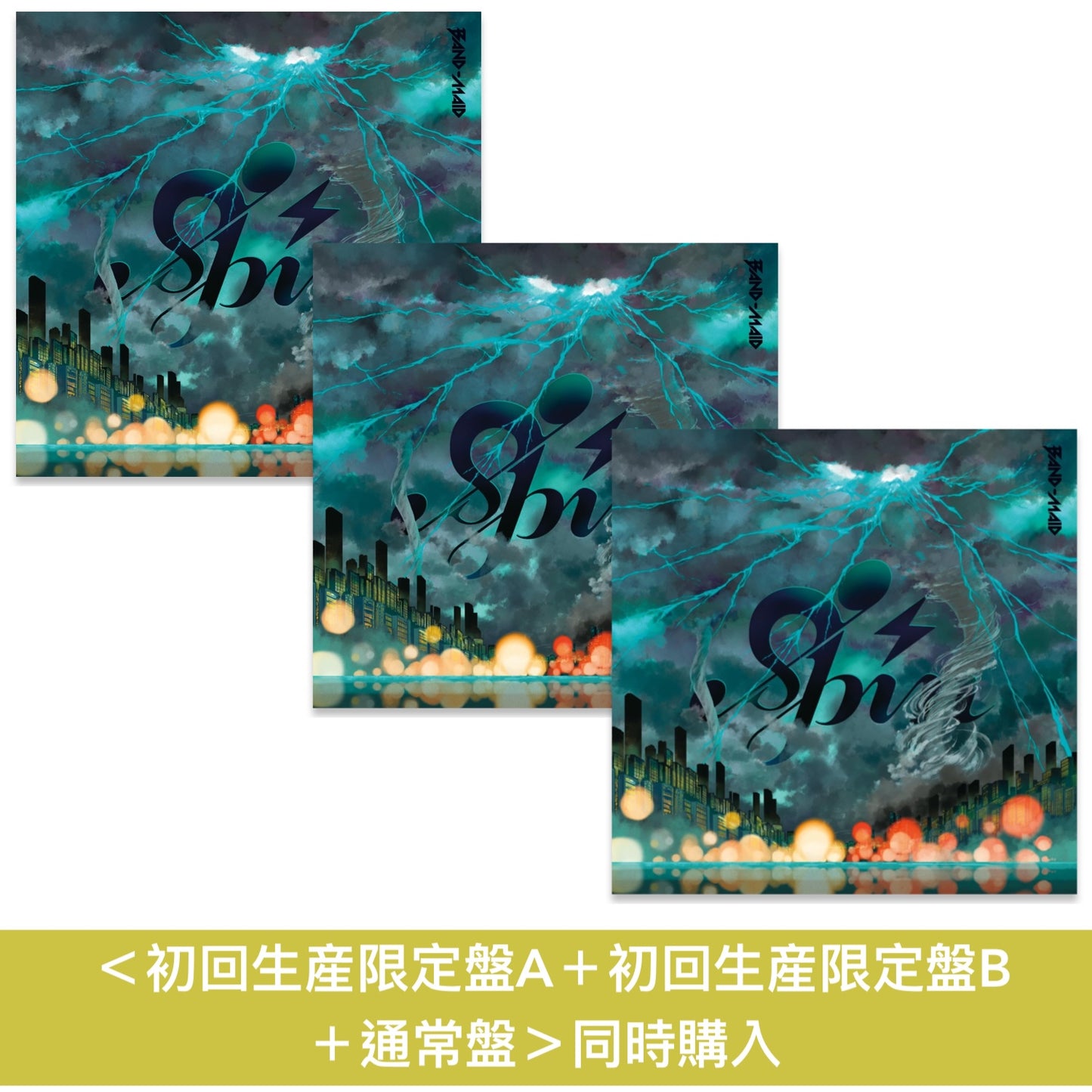 BAND-MAID 單曲CD《SPIN》<初回生産限定盤(CD+Blu-ray/DVD)/通常盤(CD)>