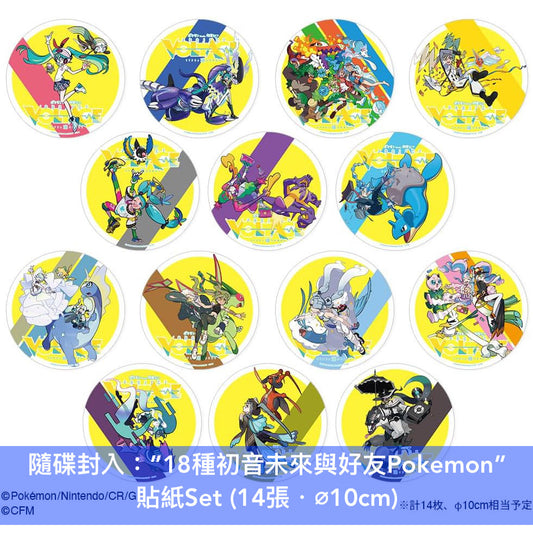 寵物小精靈 feat.初音未來 合輯CD 《Project VOLTAGE 18 Types/Songs Collection》<2CD+貼紙Set+歌詞Booklet+Art Book>