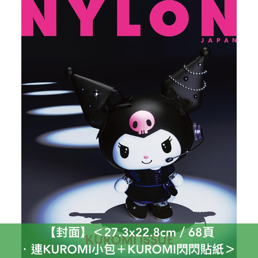 Ado 封底雜誌《NYLON JAPAN KUROMI ISSUE》<27.3x22.8cm/68頁・連KUROMI小包+KUROMI閃閃貼紙>
