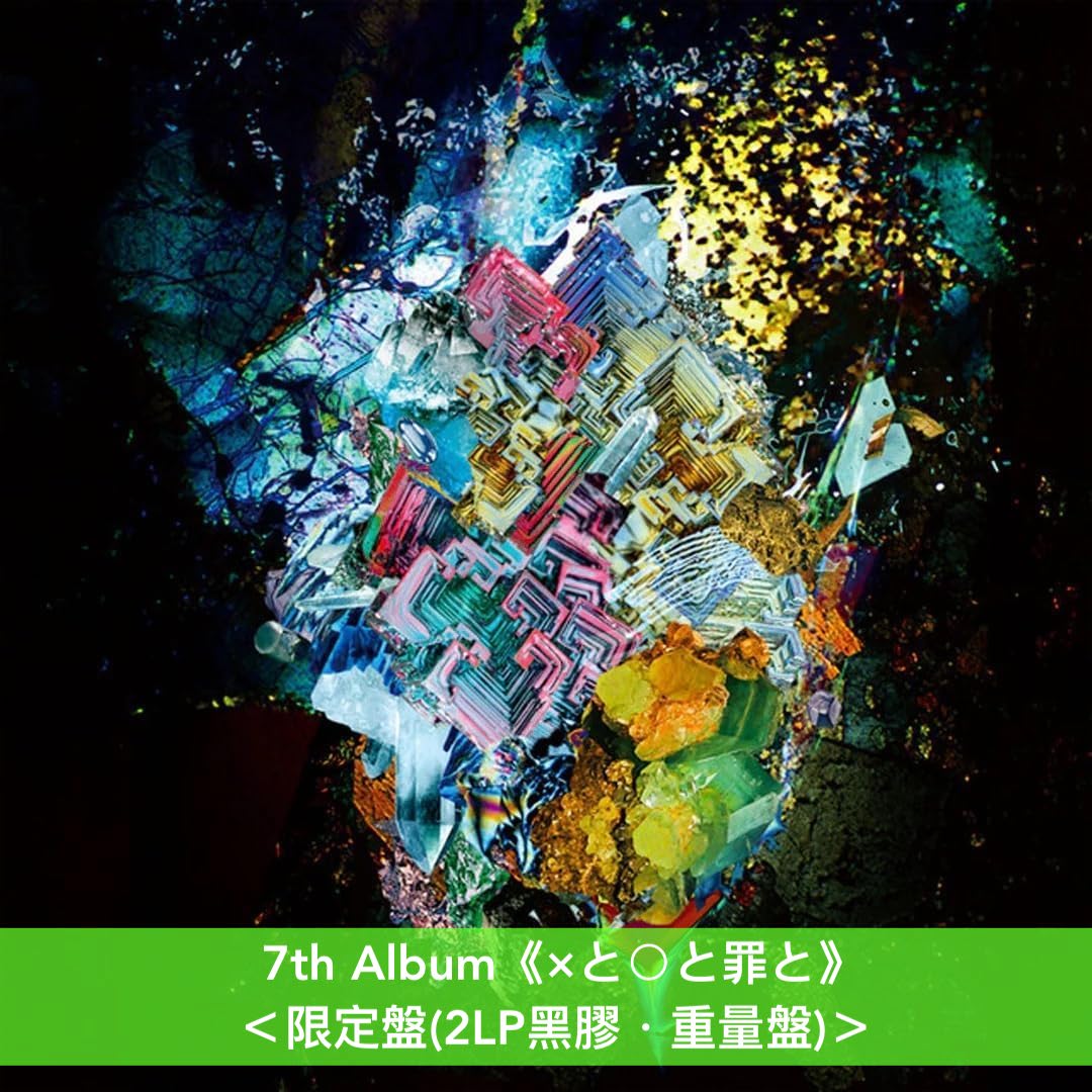 RADWIMPS 出道20周年紀念 第3~7張原創專輯 黑膠《RADWIMPS3~無人島に持っていき忘れた一枚~》、《RADWIMPS 4 ~おかずのごはん~》、《アルトコロニーの定理》、《絶体絶命》、《×と○と罪と》<限定盤(2LP黑膠・重量盤)>