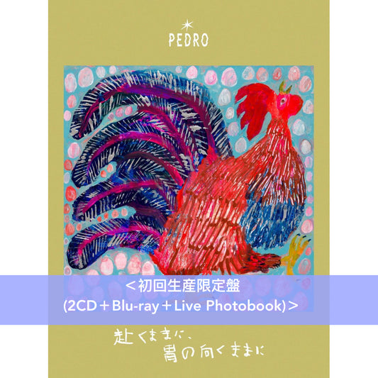 PEDRO 第5張原創專輯《赴くままに、胃の向くままに》<初回生産限定盤(2CD+Blu-ray+Live Photobook)/通常盤A(CD+DVD)/通常盤B(CD)>