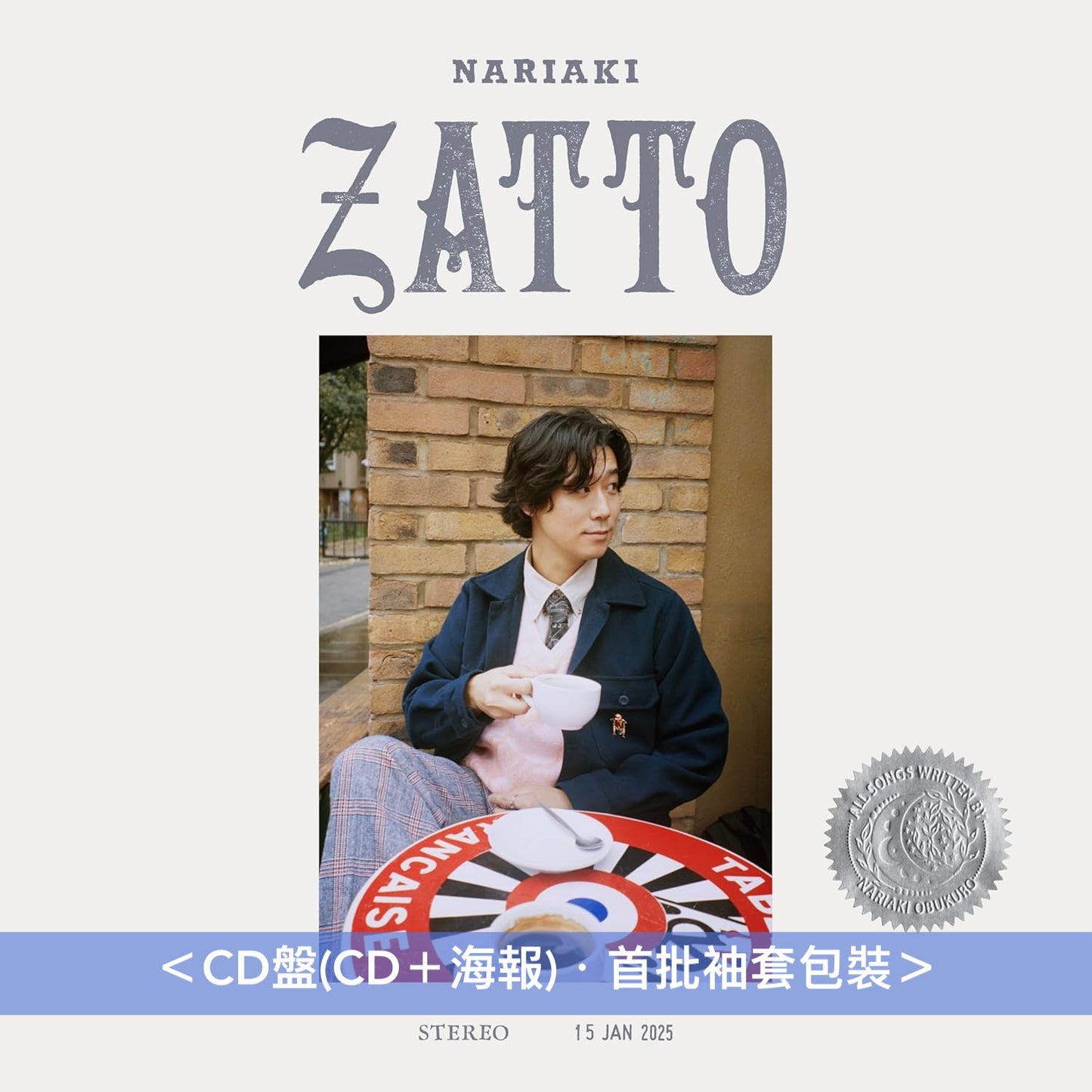 小袋成彬 第4張原創專輯《Zatto》<CD盤(CD+海報)/黑膠盤(LP)>