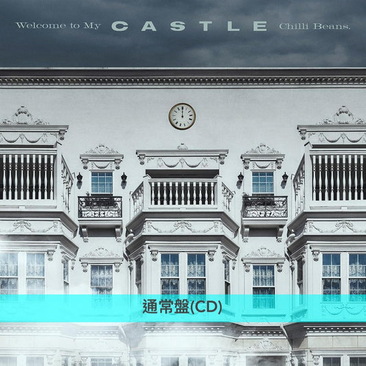 Chilli Beans.第2張原創專輯《Welcome to My Castle》<初回生産限定盤(CD+Blu-ray+Photo Book)/通常盤(CD)>
