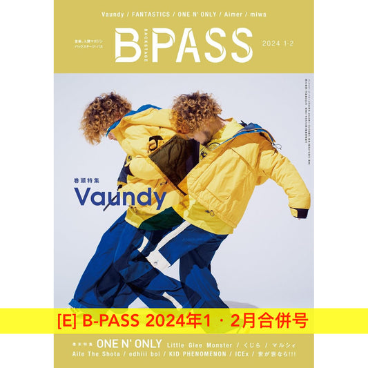 Vaundy封面雜誌《ROCKIN'ON JAPAN 2023年12月号》、《ぴあMUSIC COMPLEX(PMC) Vol.30》、《Talking Rock!増刊2023年12月号》等