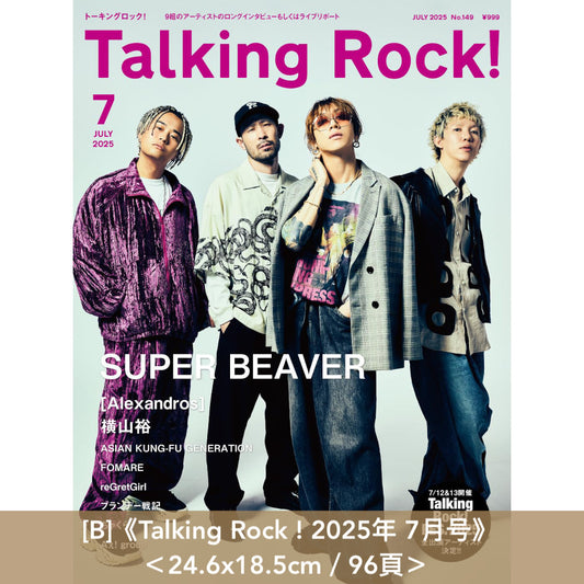 SUPER BEAVER 封面雜誌《VI/NYL #022 SUPER BEAVER》、《Talking Rock ! 2025年 7月号》