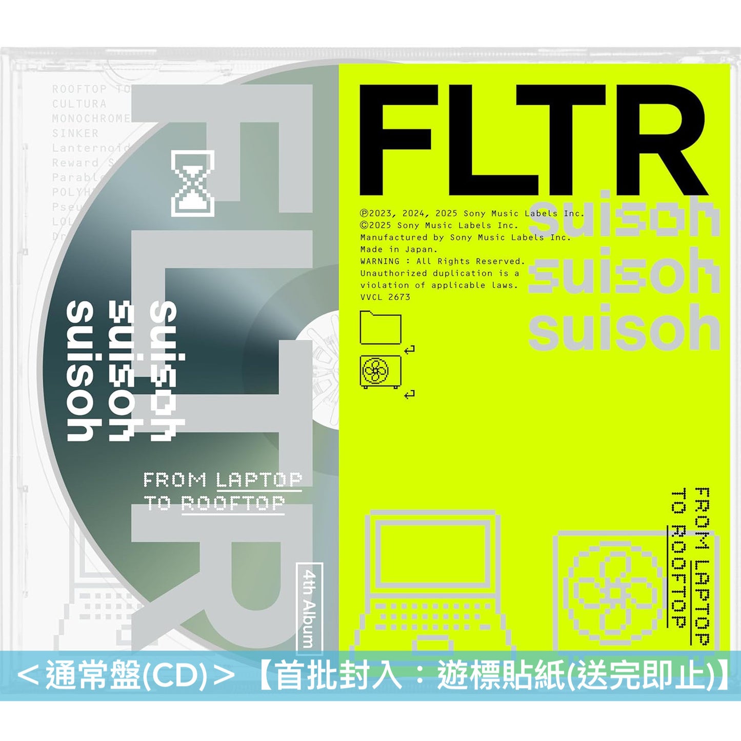 水槽 第4張原創專輯《FLTR》<初回生産限定盤(CD+Blu-ray)/通常盤(CD)>