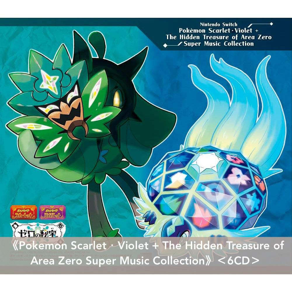 Nintendo Switch Pokemon系列 遊戲音樂合輯 Super Music Collection《Pokemon Sword・Shield+Expansion Pass》<4CD>、《Pokemon LEGENDS Arceus》<4CD>、《Pokemon Scarlet・Violet + The Hidden Treasure of Area Zero》<6CD>